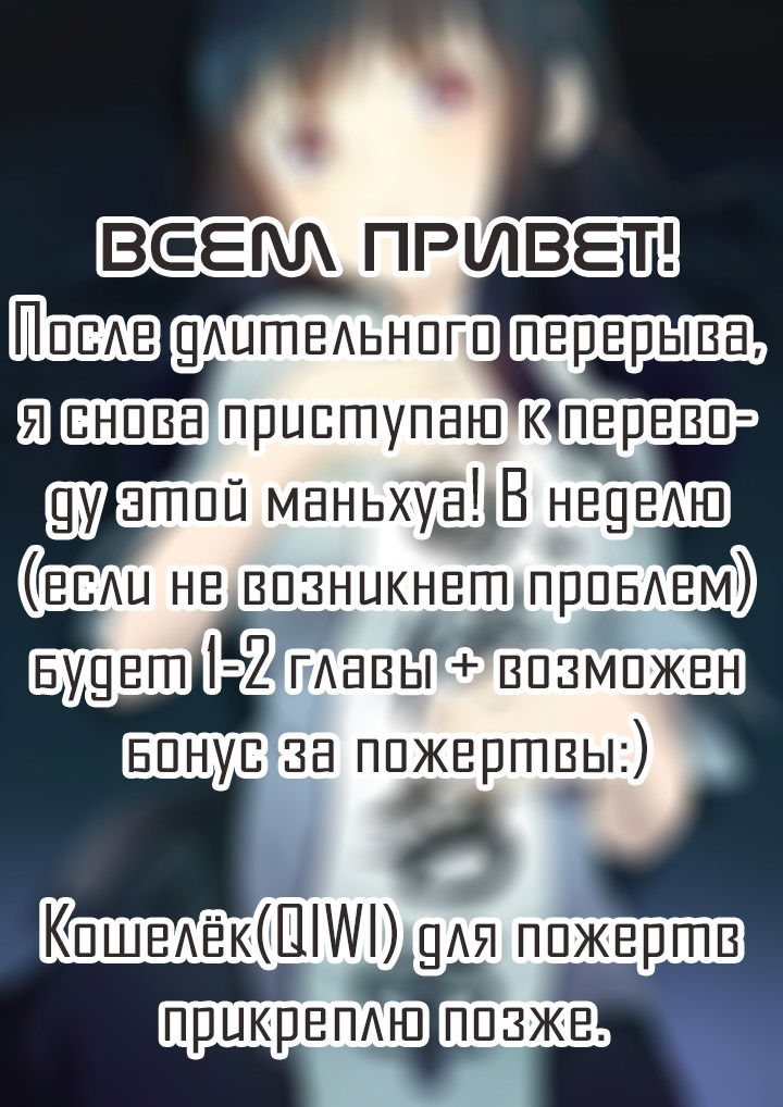 Манга Список нечисти - Глава 68 Страница 12