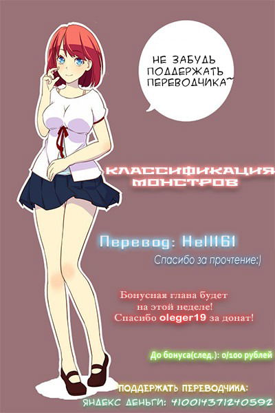 Манга Список нечисти - Глава 64 Страница 12