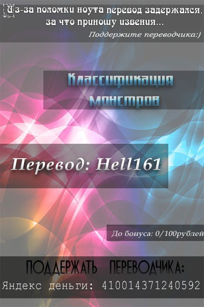 Манга Список нечисти - Глава 62 Страница 11
