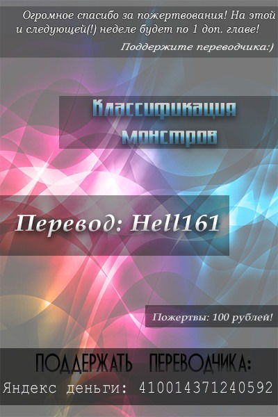Манга Список нечисти - Глава 59 Страница 11