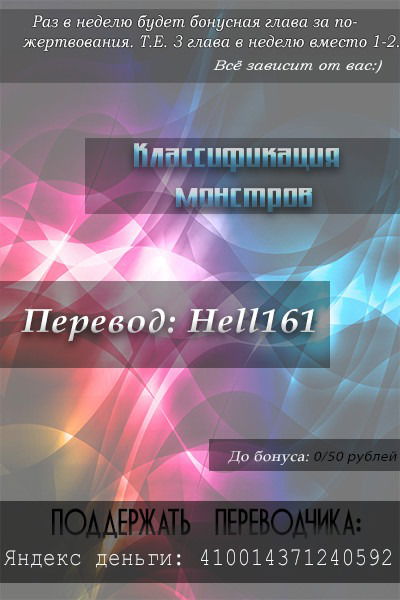 Манга Список нечисти - Глава 58 Страница 11