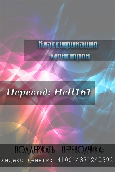 Манга Список нечисти - Глава 57 Страница 12