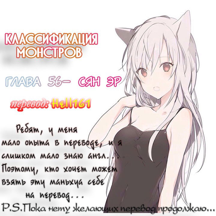 Манга Список нечисти - Глава 56 Страница 12