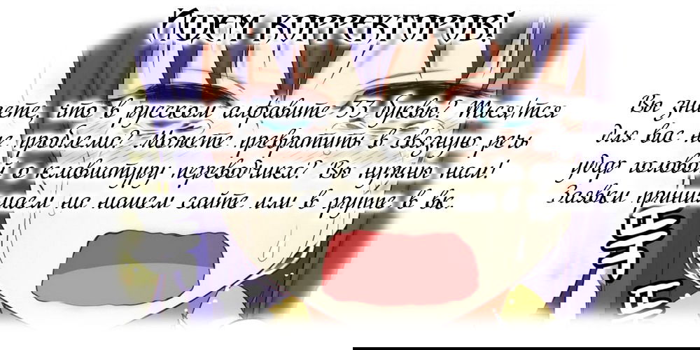 Манга Список нечисти - Глава 44 Страница 14
