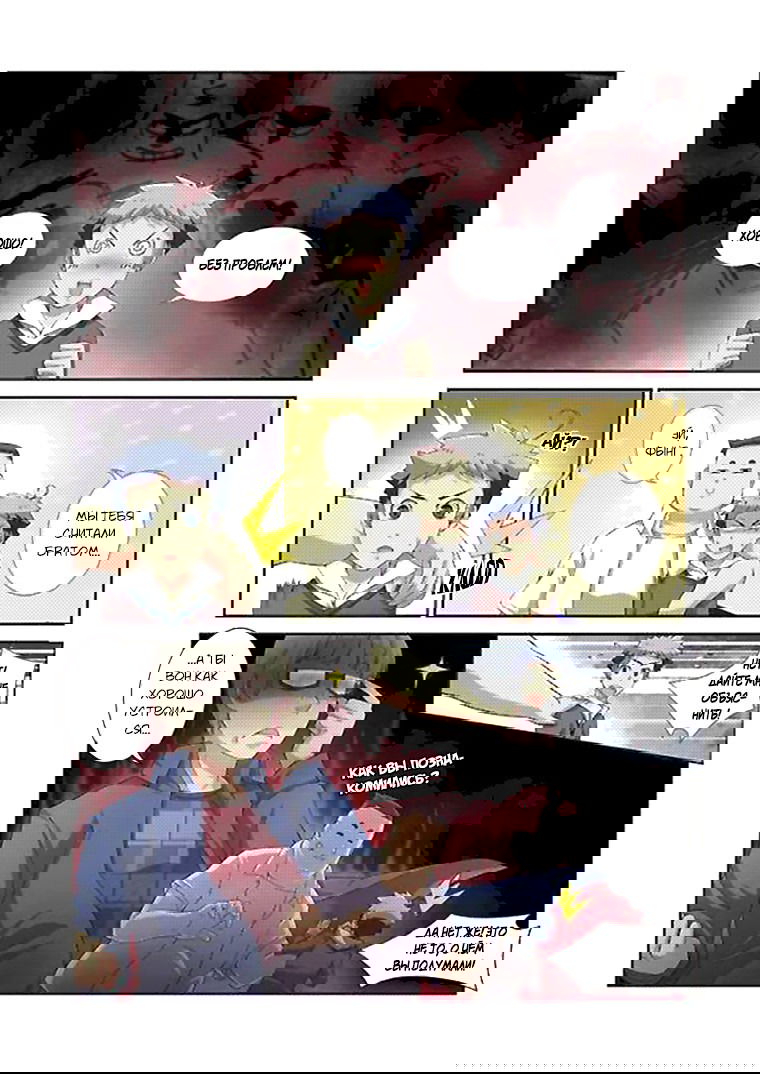 Манга Список нечисти - Глава 4 Страница 7