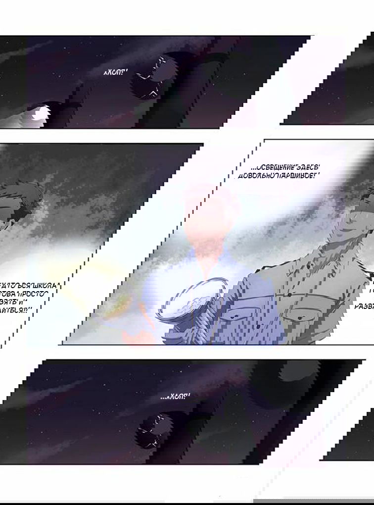 Манга Список нечисти - Глава 1 Страница 6