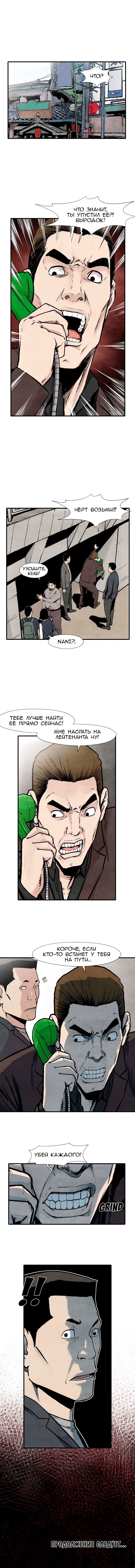 Манга Два человека - Глава 35 Страница 16