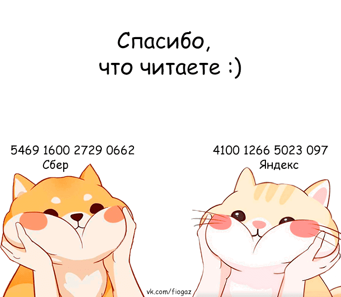 Манга Два человека - Глава 55 Страница 10