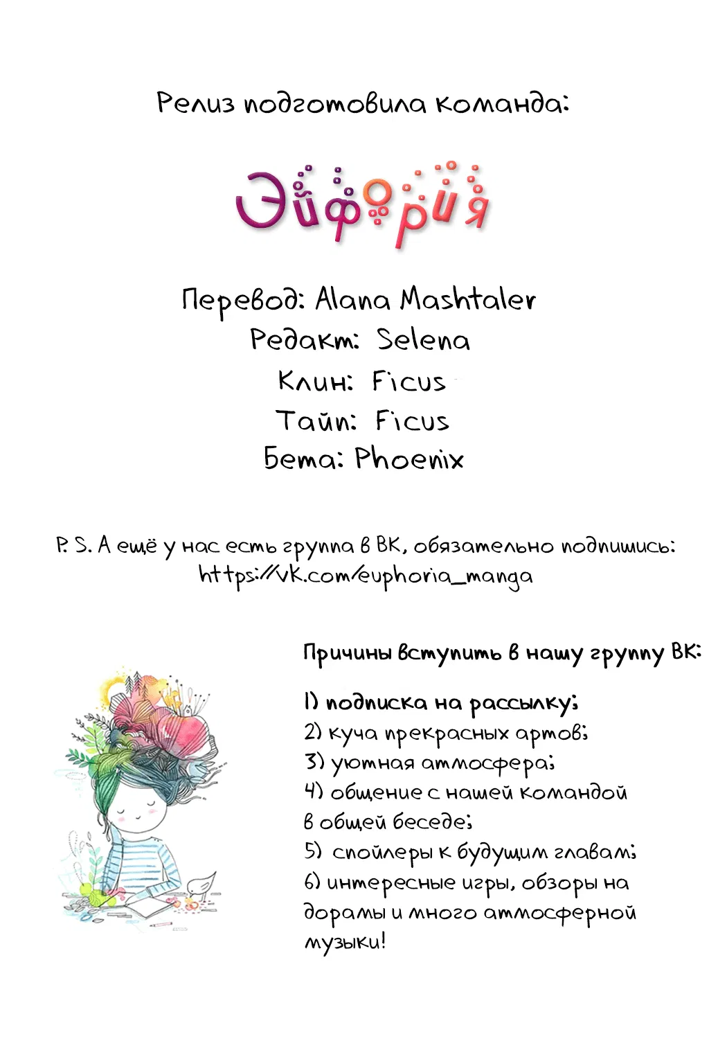 Манга Животные игры - Глава 6 Страница 12
