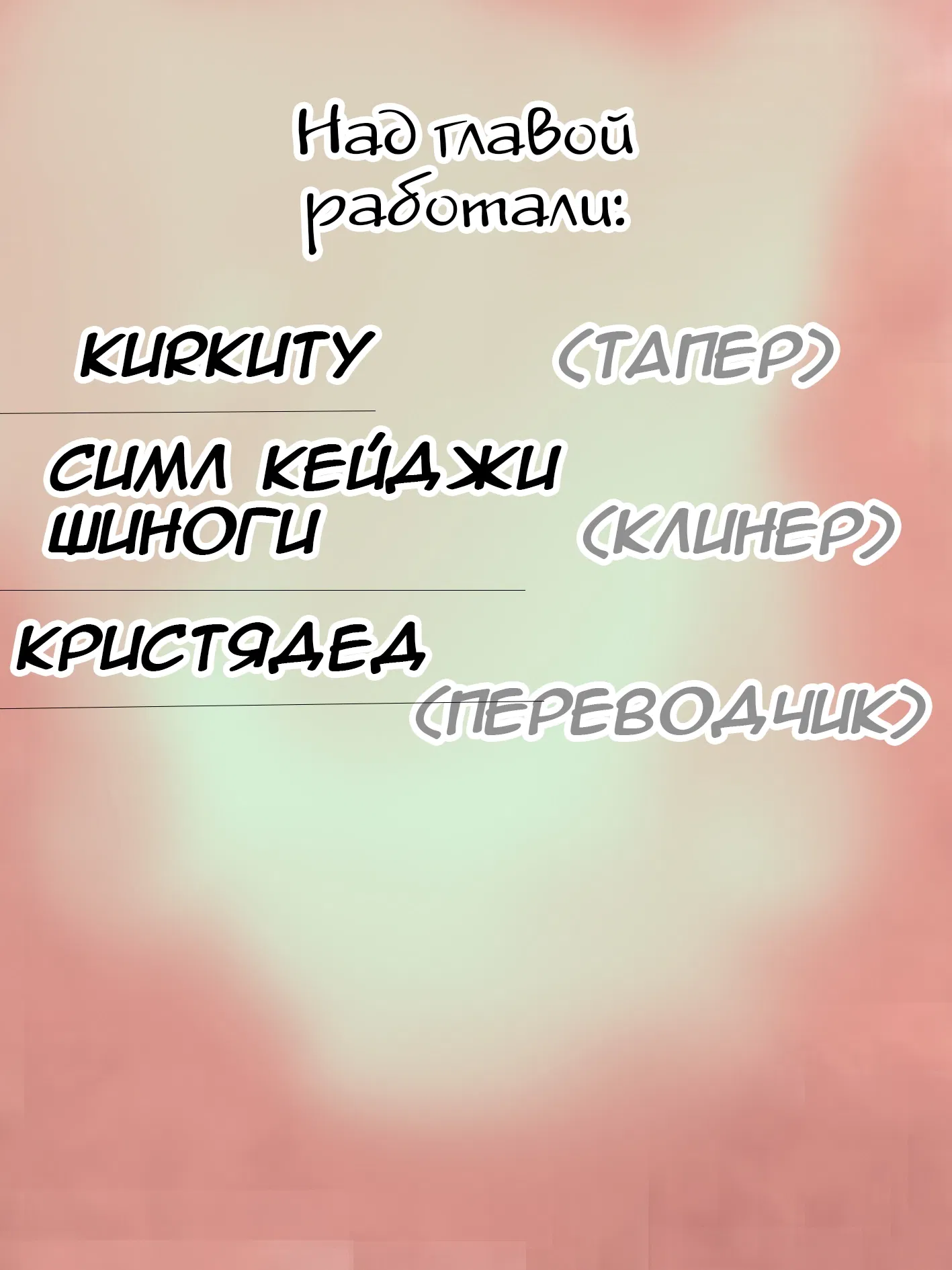 Манга Горький лимон - Глава 10 Страница 11