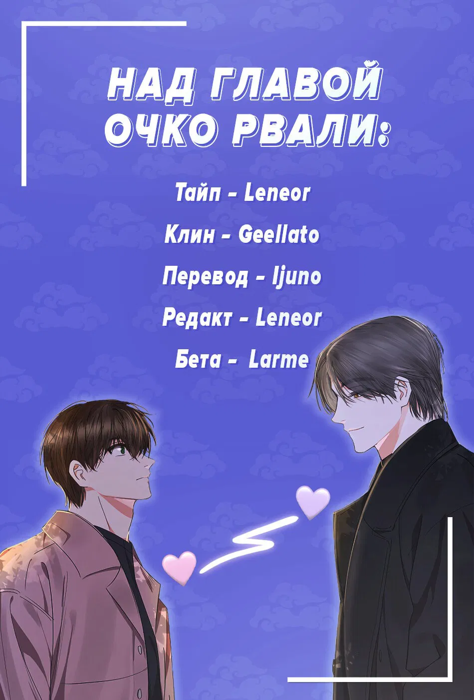 Манга Горький лимон - Глава 15 Страница 8