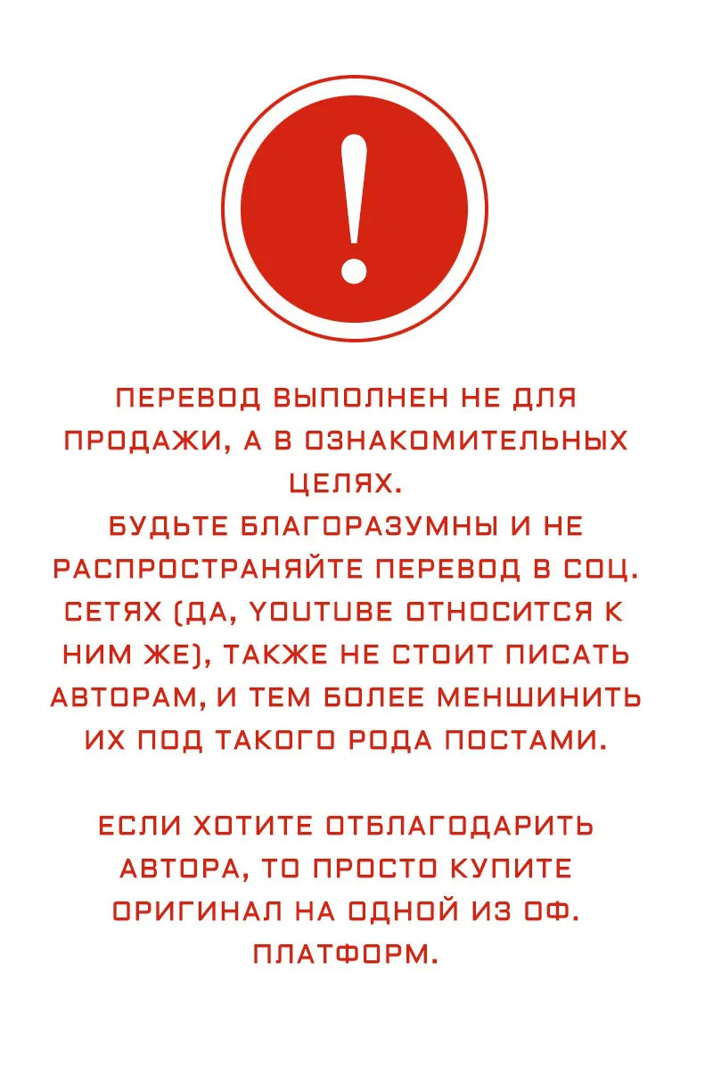 Манга Мой босс онлайн - Глава 2 Страница 2