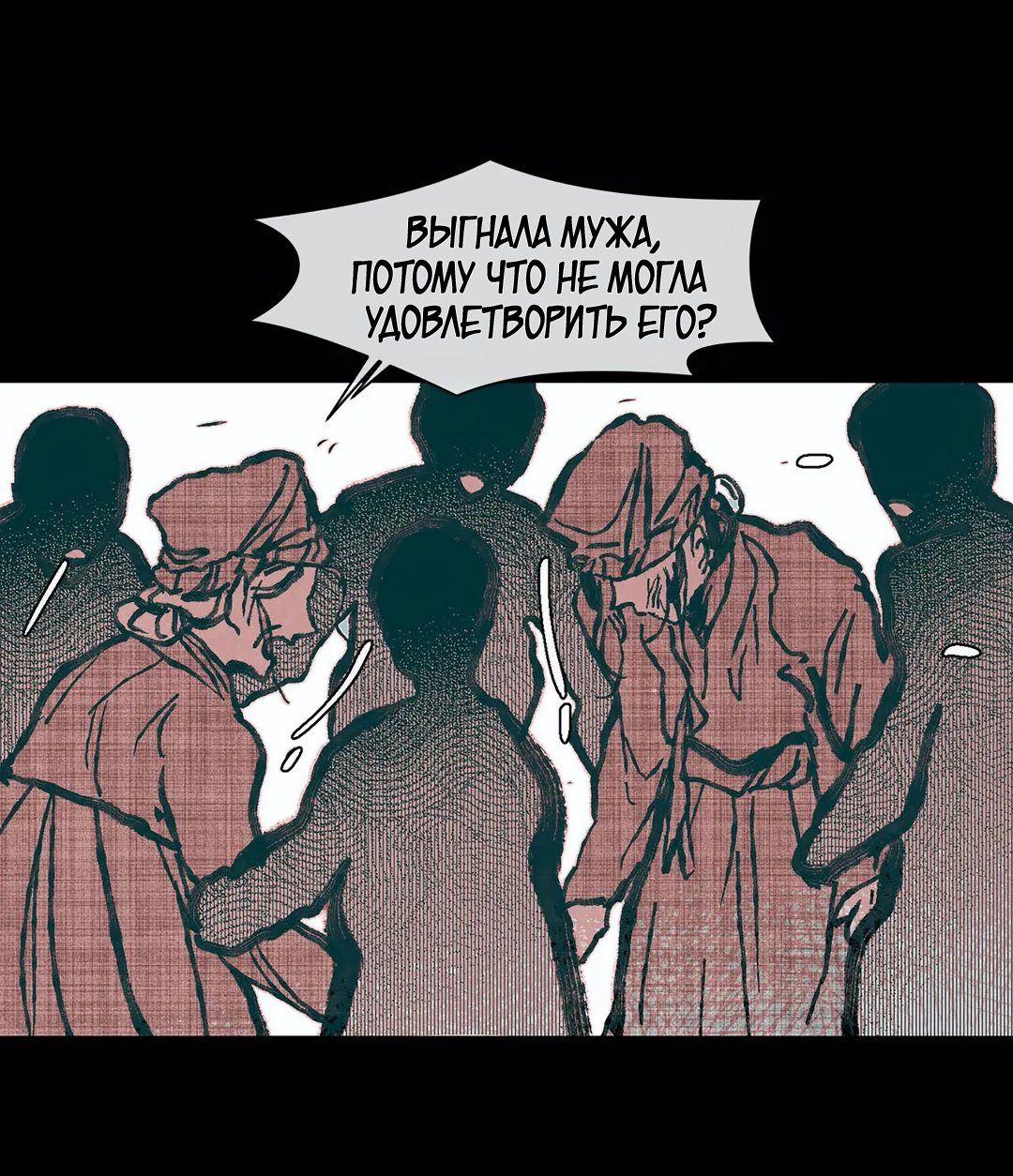 Манга Июньское море - Глава 23 Страница 3