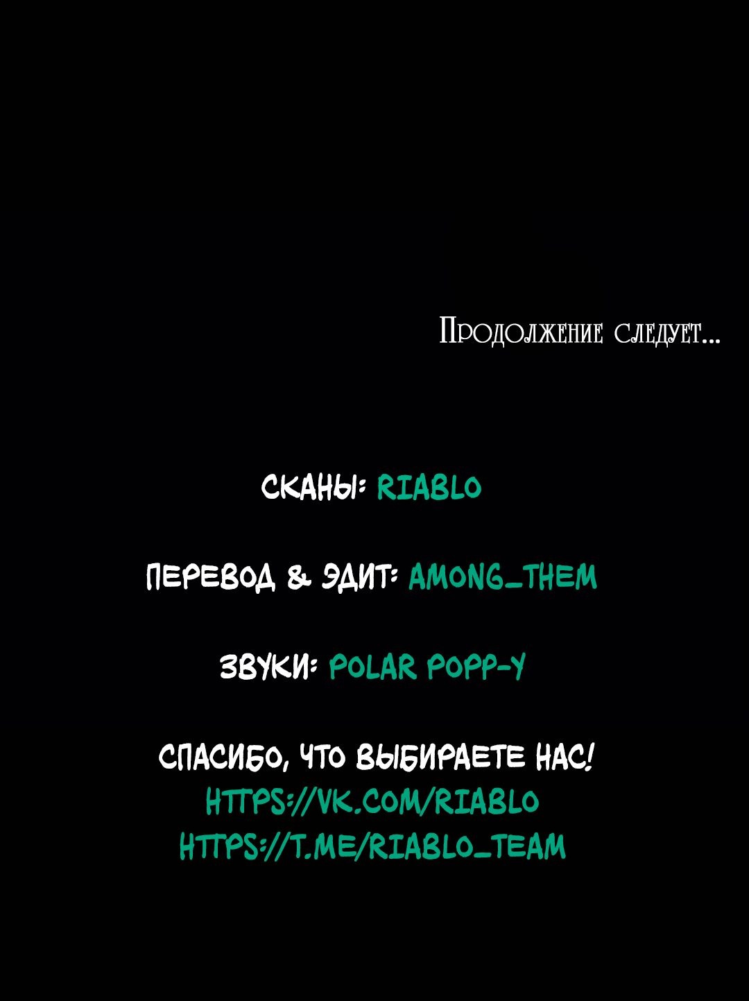 Манга Июньское море - Глава 24 Страница 70