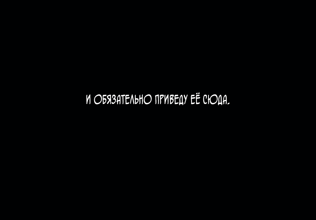 Манга Июньское море - Глава 26 Страница 84