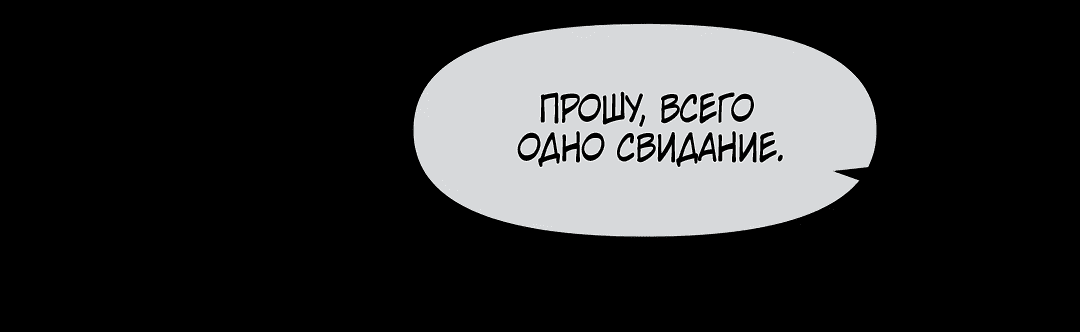 Манга Июньское море - Глава 30 Страница 38
