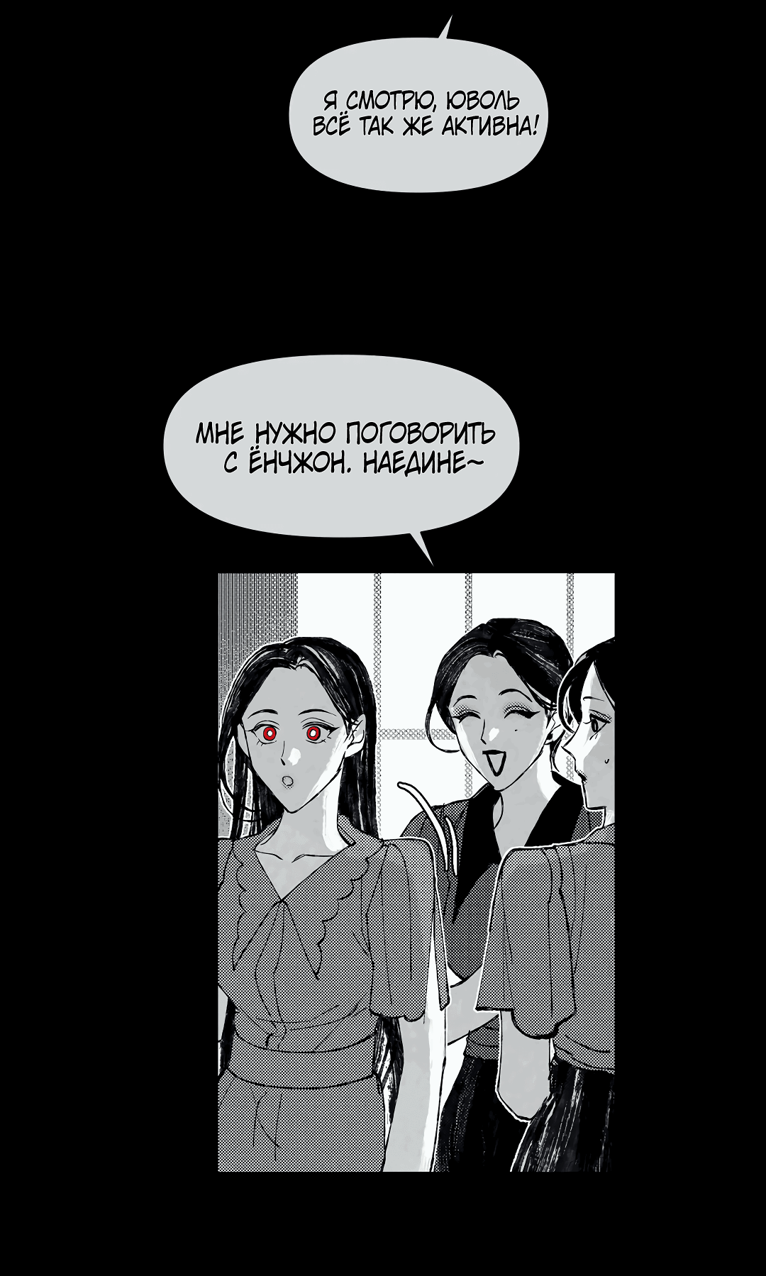 Манга Июньское море - Глава 30 Страница 6