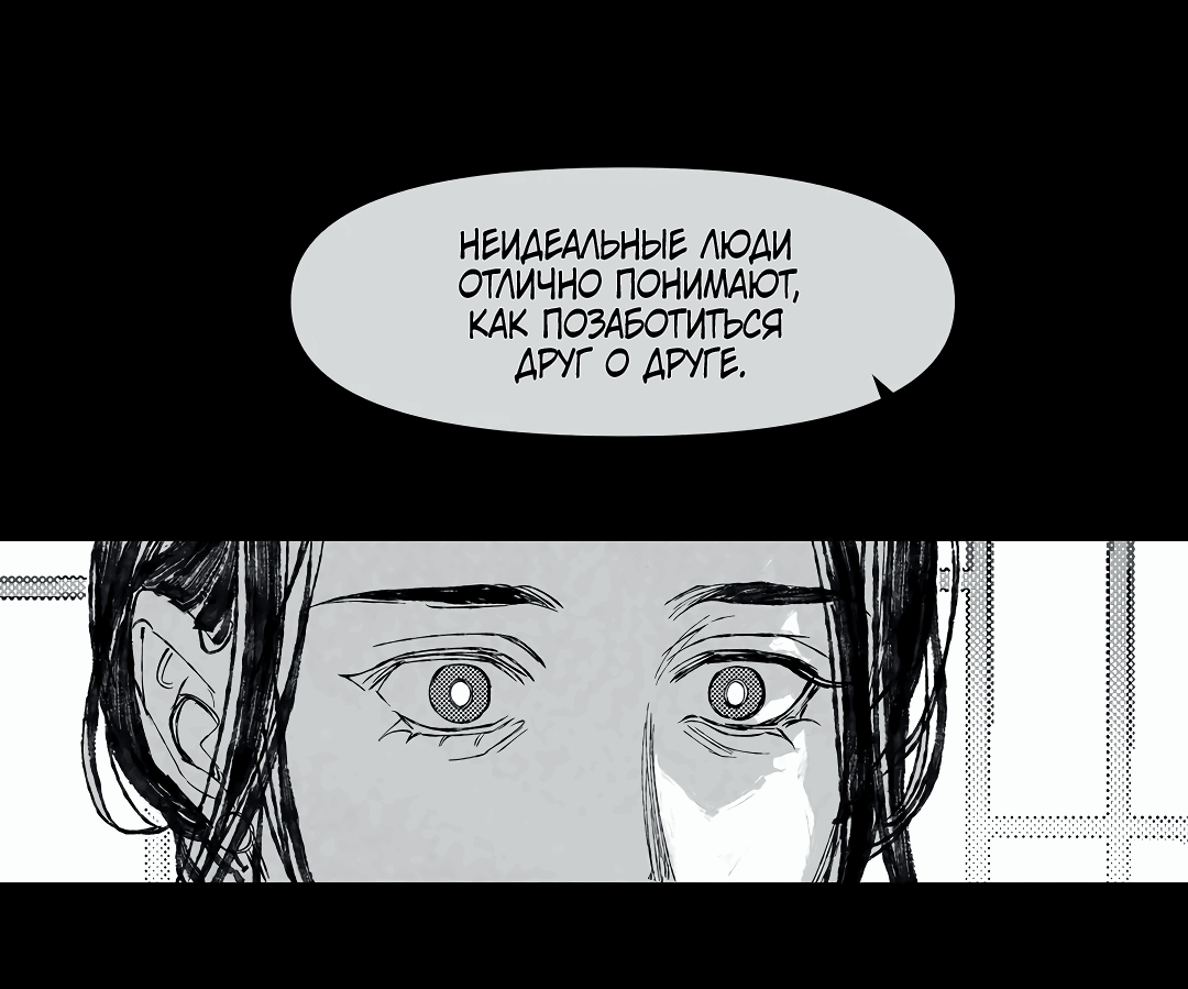 Манга Июньское море - Глава 31 Страница 28