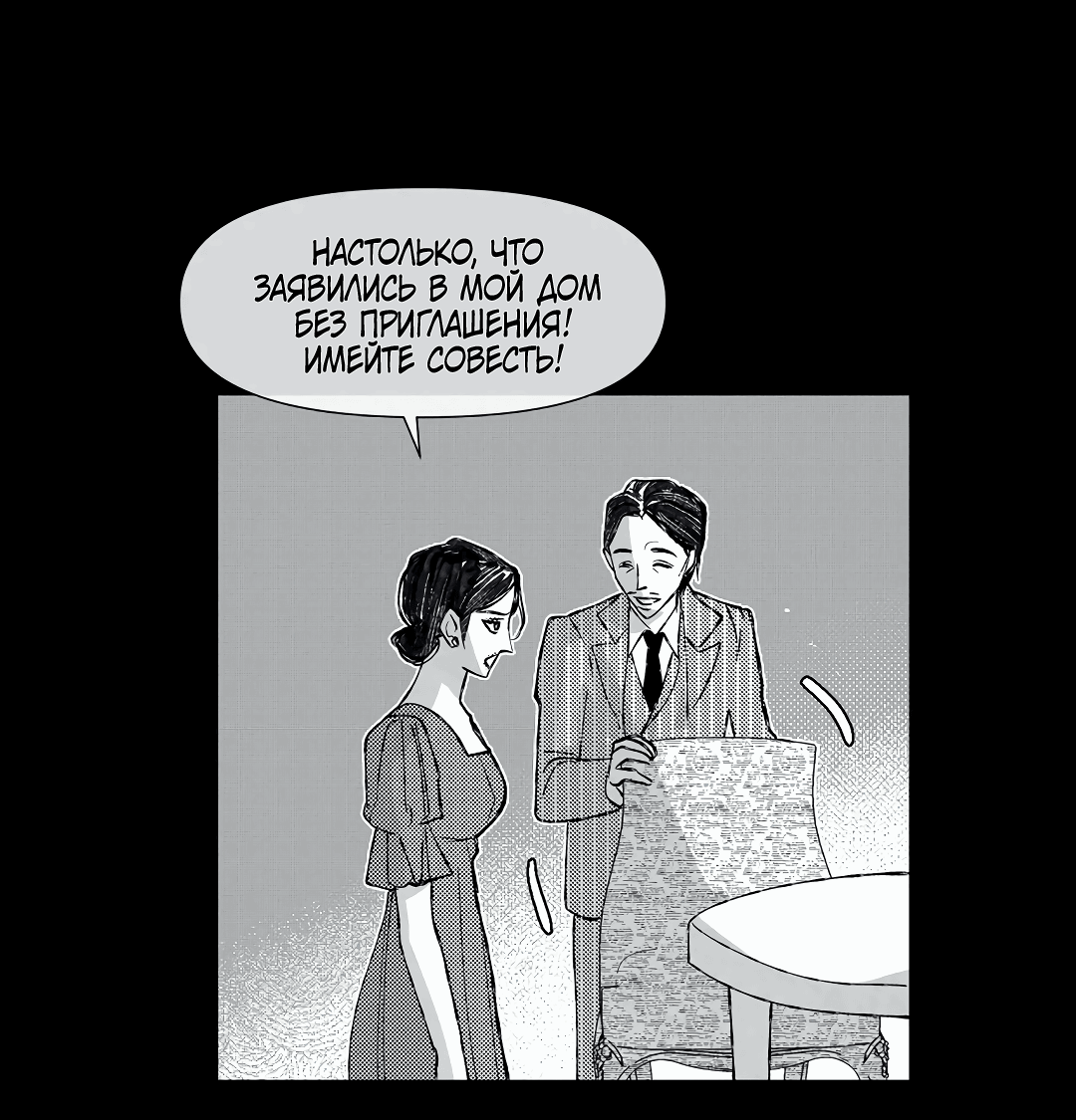 Манга Июньское море - Глава 33 Страница 15