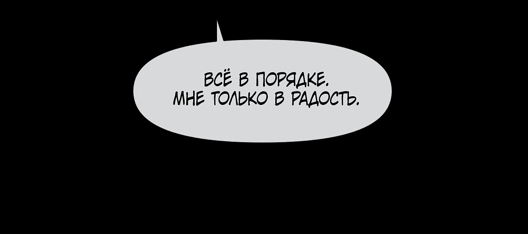 Манга Июньское море - Глава 36 Страница 27