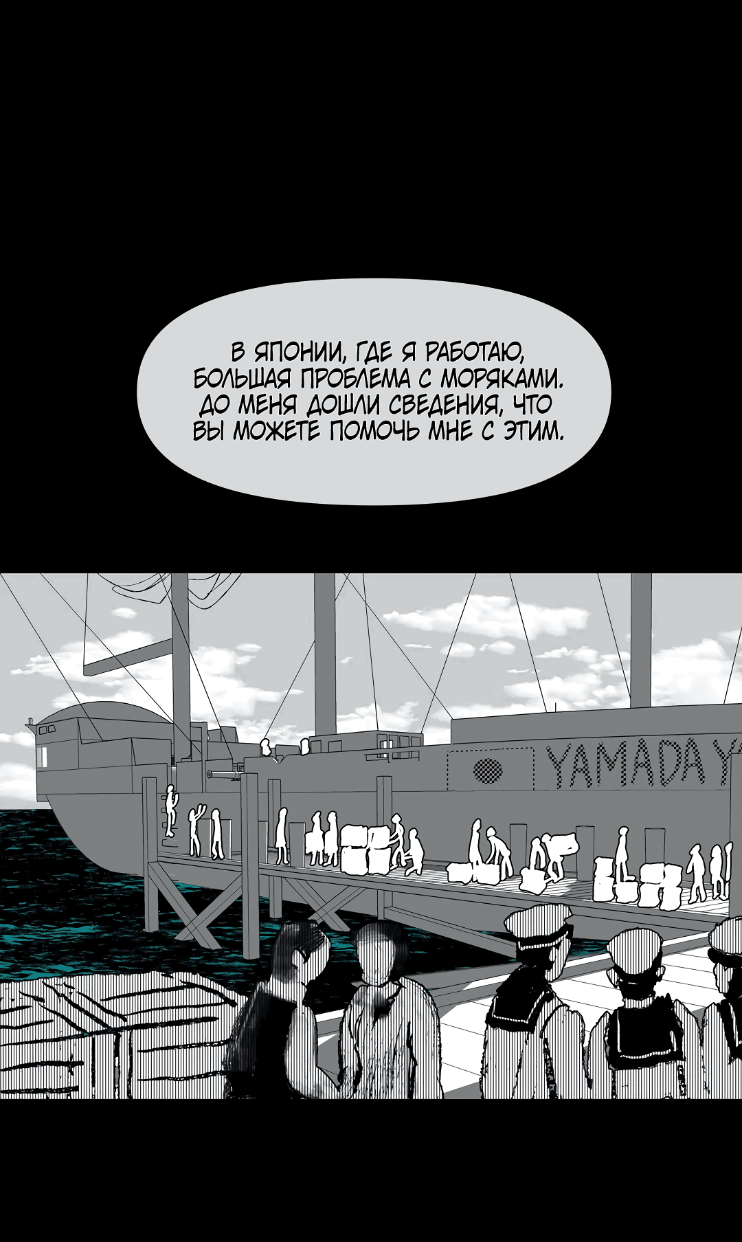 Манга Июньское море - Глава 36 Страница 40