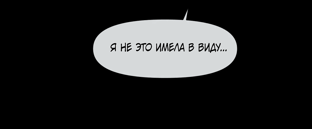 Манга Июньское море - Глава 37 Страница 19