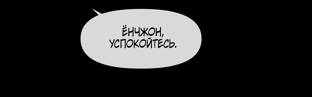 Манга Июньское море - Глава 37 Страница 28