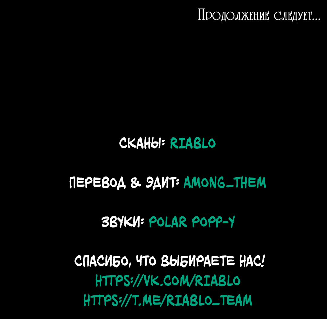 Манга Июньское море - Глава 38 Страница 58