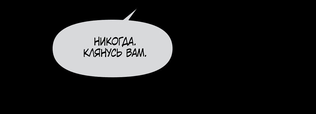 Манга Июньское море - Глава 39 Страница 51