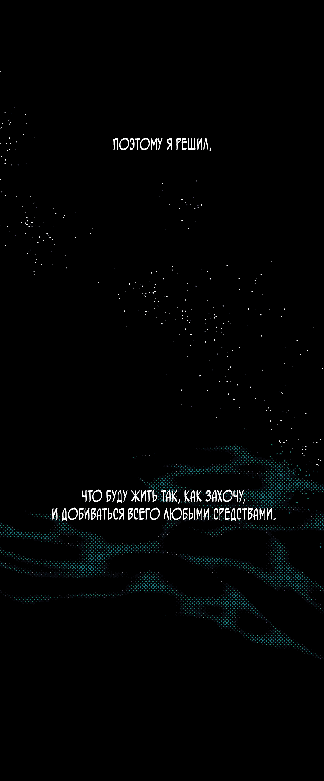 Манга Июньское море - Глава 39 Страница 39