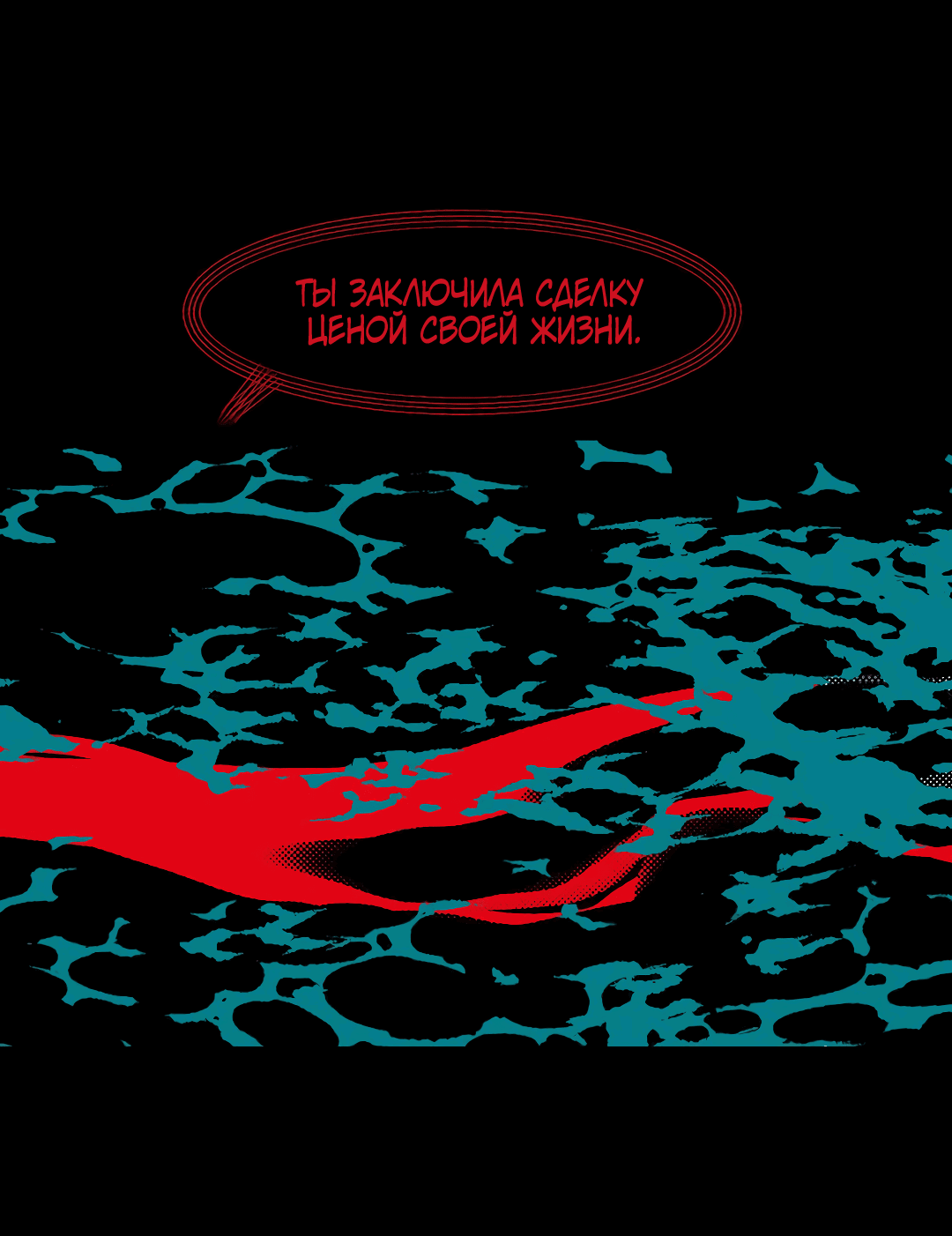 Манга Июньское море - Глава 42 Страница 49