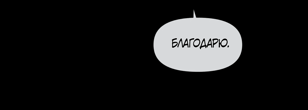 Манга Июньское море - Глава 43 Страница 9