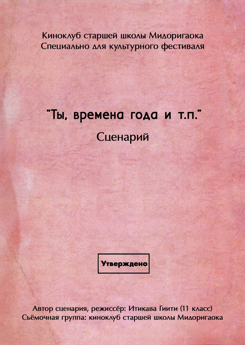 Манга Вне фокуса в полутьме - Глава 6.7 Страница 3