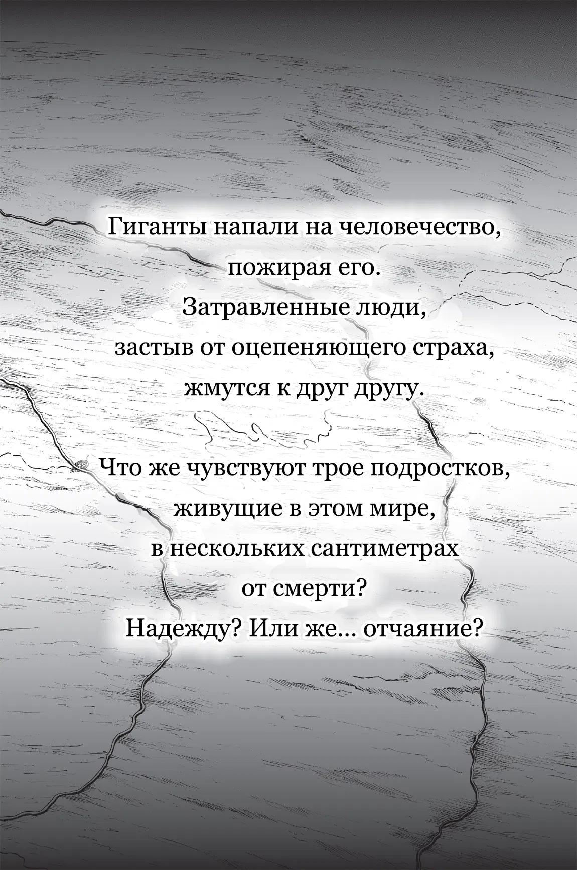 Манга Атака Титанов Гайдбук - Глава 3 Страница 10