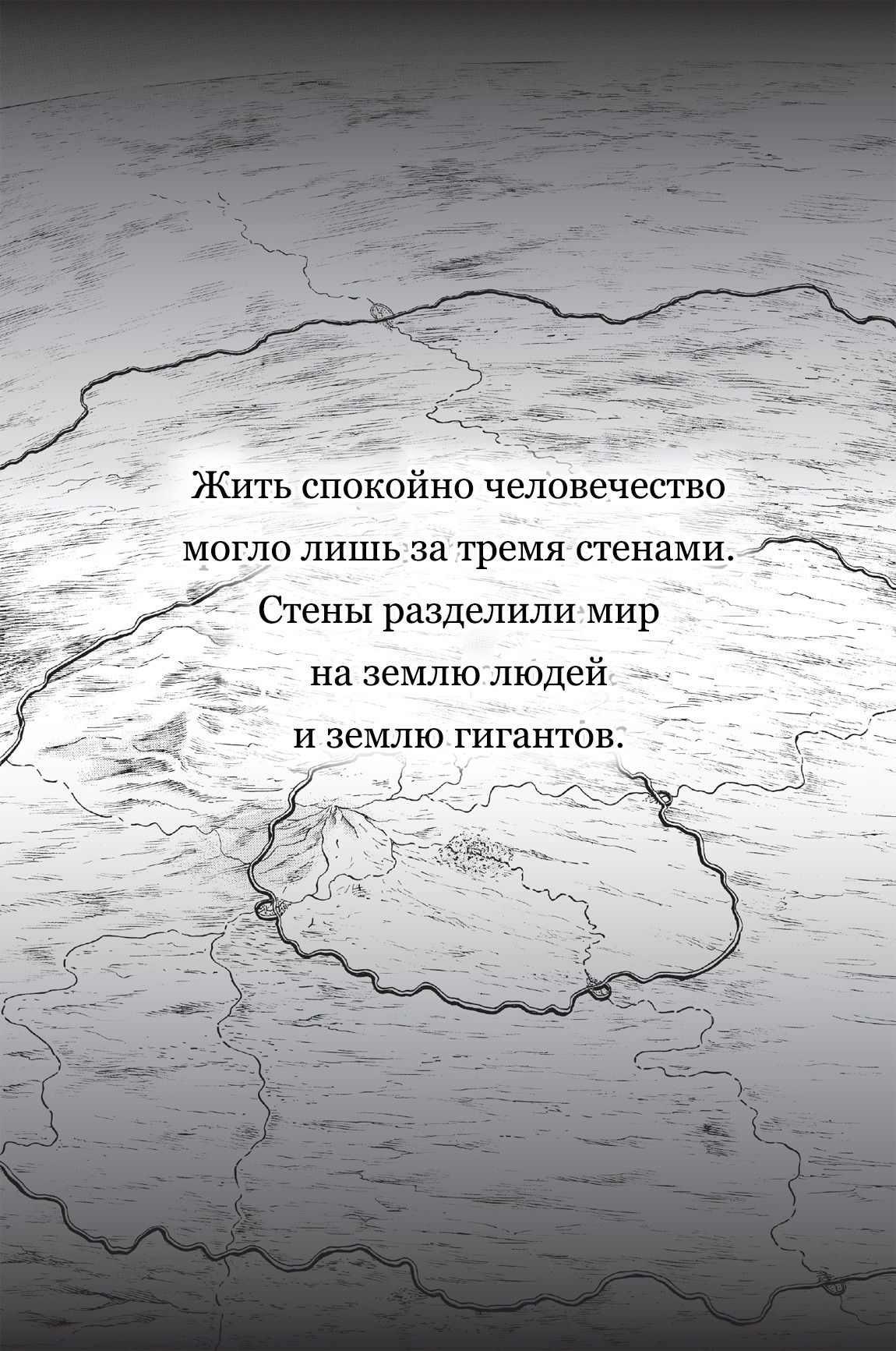 Манга Атака Титанов Гайдбук - Глава 3 Страница 9