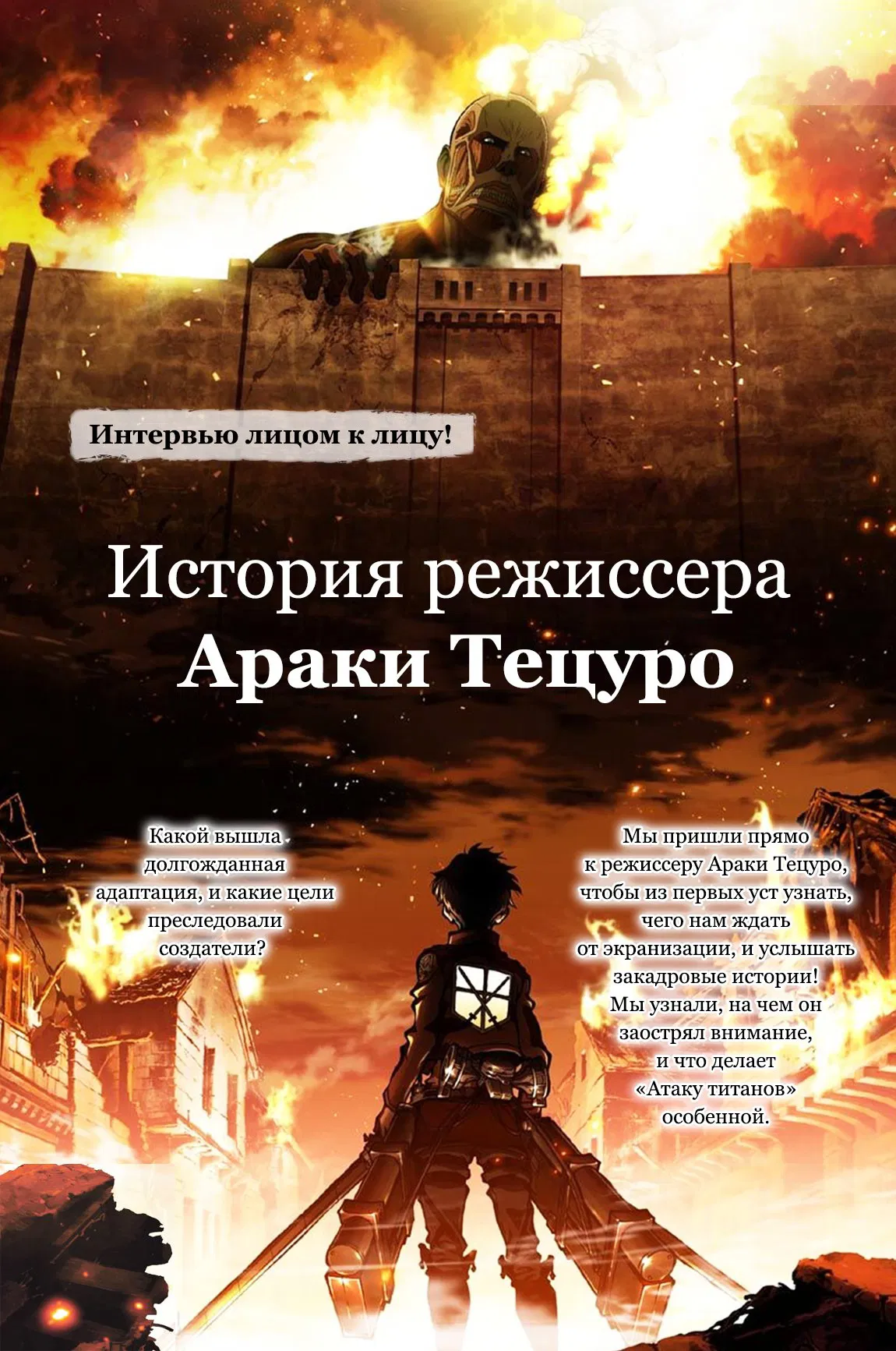 Манга Атака Титанов Гайдбук - Глава 3 Страница 4