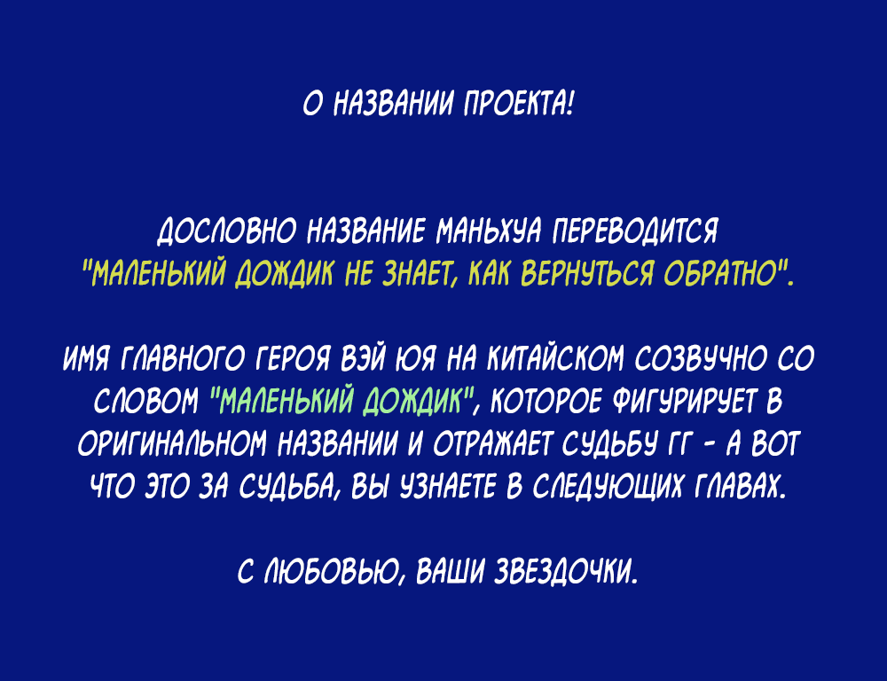 Манга Дождю не вернуться на небо - Глава 1 Страница 10