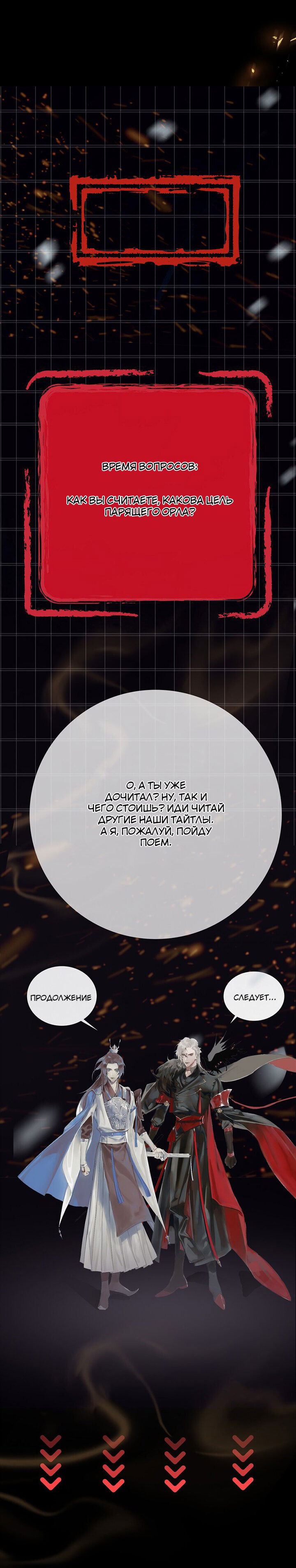Манга Дождю не вернуться на небо - Глава 61 Страница 7