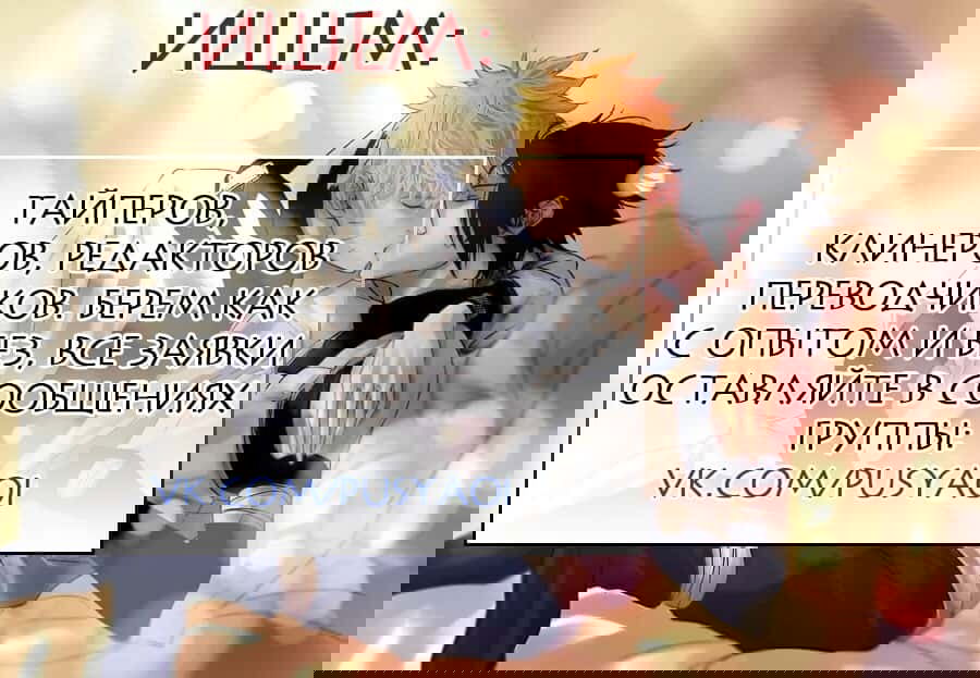 Манга Тише, ты разбудишь ребёнка - Глава 14 Страница 4