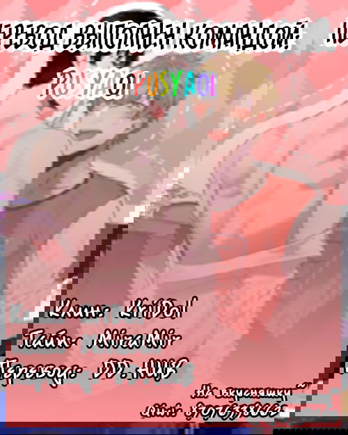 Манга Тише, ты разбудишь ребёнка - Глава 4 Страница 4