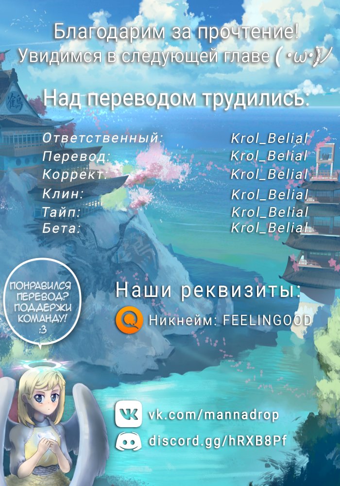 Манга Кагуя хочет, чтобы ей признались: Додзинси-версия - Глава 29 Страница 14