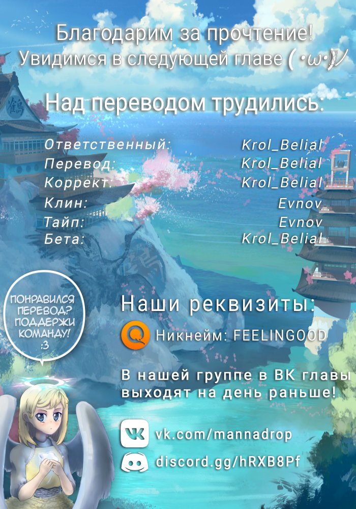 Манга Кагуя хочет, чтобы ей признались: Додзинси-версия - Глава 24 Страница 20