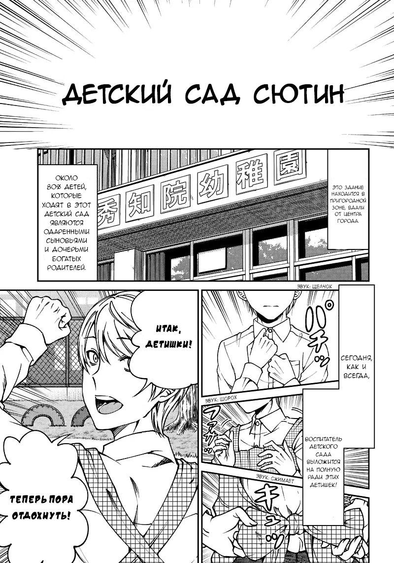Манга Кагуя хочет, чтобы ей признались: Додзинси-версия - Глава 18 Страница 2