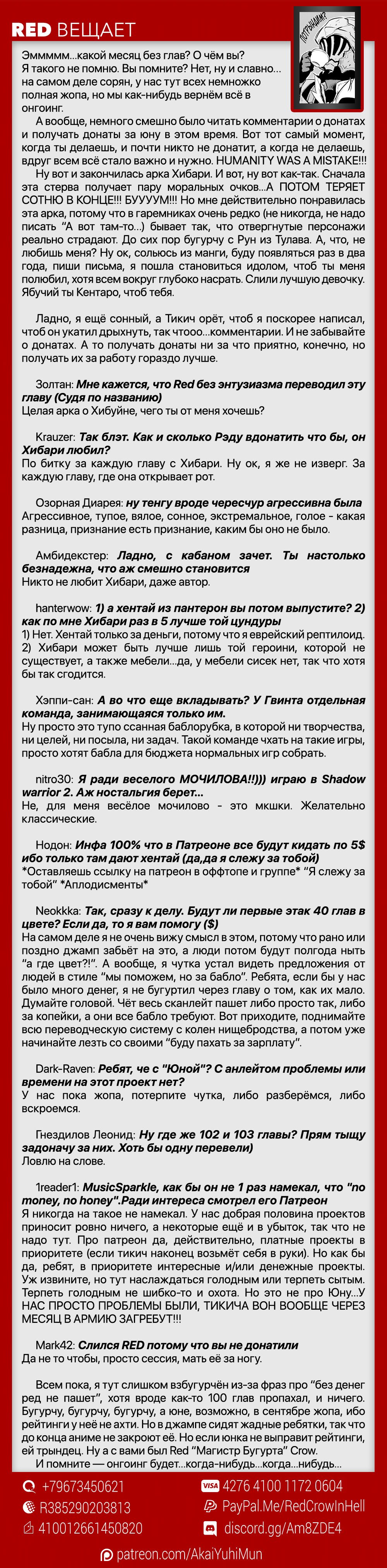 Манга Юна-сан из гостиницы Юраги - Глава 103 Страница 21
