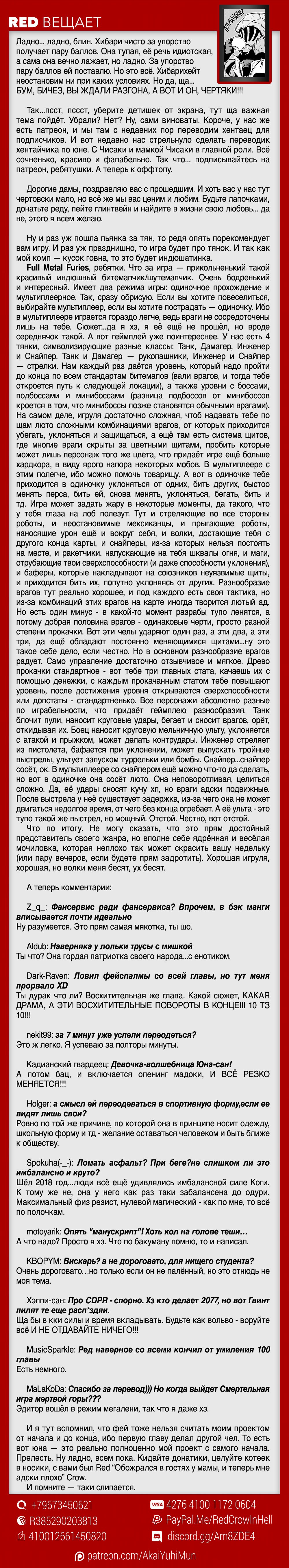 Манга Юна-сан из гостиницы Юраги - Глава 101 Страница 21