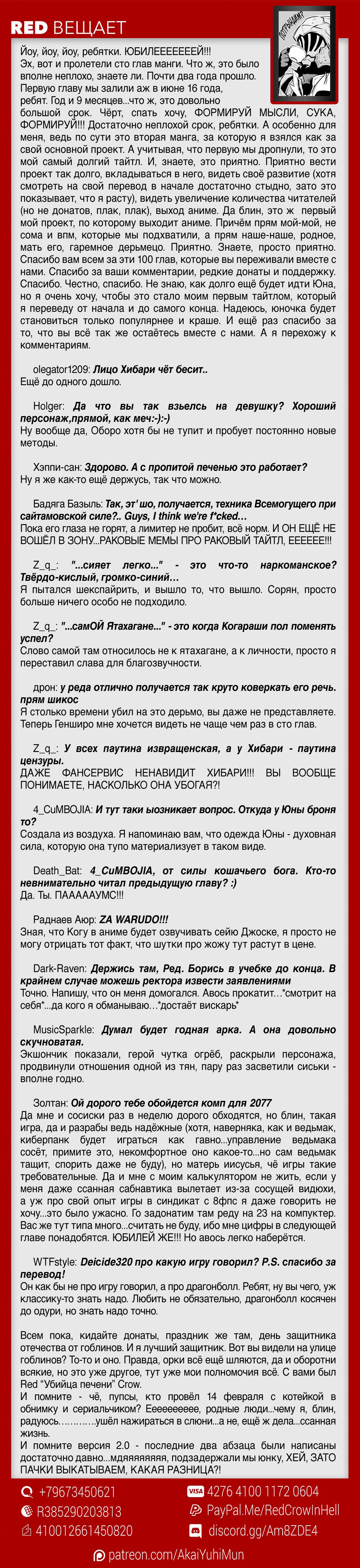 Манга Юна-сан из гостиницы Юраги - Глава 100 Страница 21