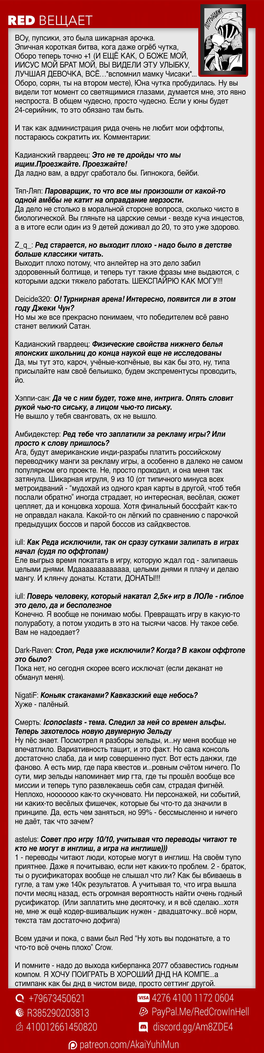 Манга Юна-сан из гостиницы Юраги - Глава 98 Страница 21
