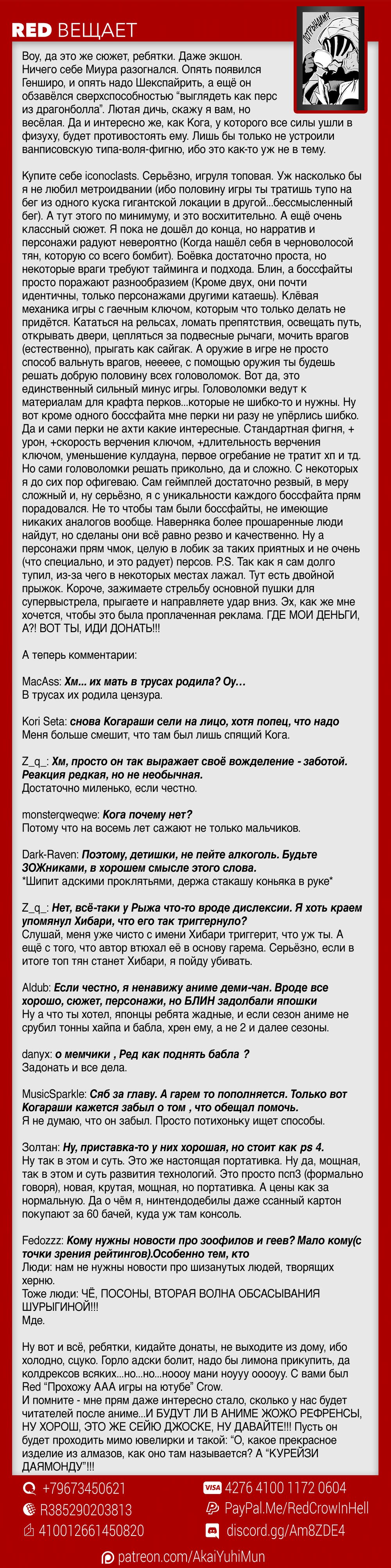 Манга Юна-сан из гостиницы Юраги - Глава 96 Страница 21