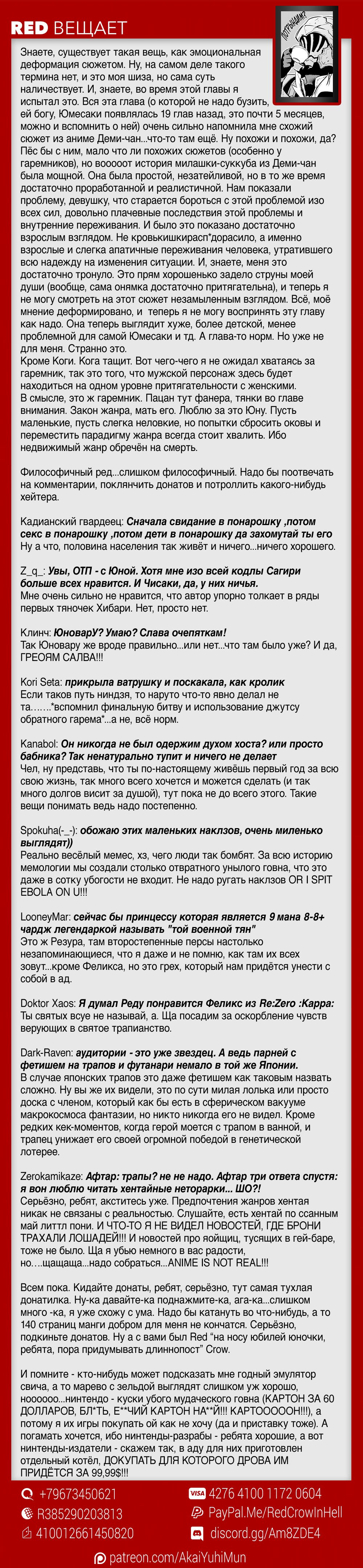 Манга Юна-сан из гостиницы Юраги - Глава 95 Страница 21