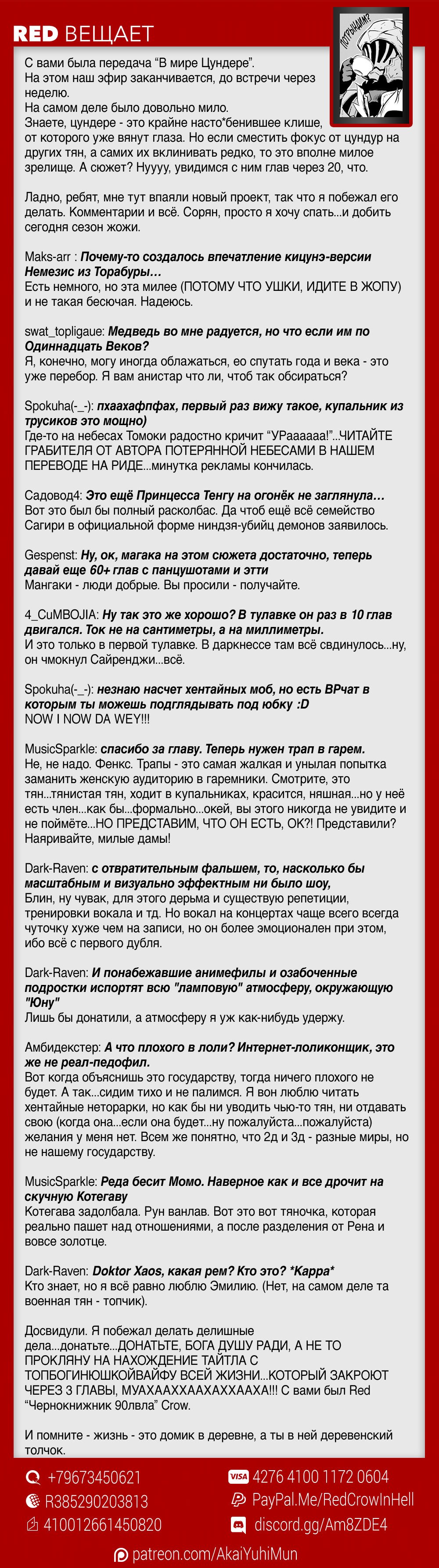 Манга Юна-сан из гостиницы Юраги - Глава 94 Страница 21